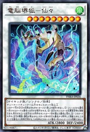 Datascape Fox - Xianxian [PHRA-JP036-UR]