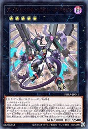 Arc Rebellion Xyz Dragon [PHRA-JP041-UR]