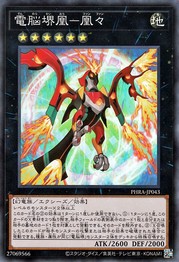 Datascape Phoenix - 풍풍 [PHRA-JP043-SR]