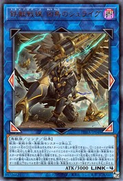 Tribrigade Shrike the Wicked Wings [PHRA-JP048-UR]