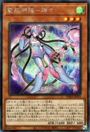 Datascape Lady - Ruirui [PHRA-JP010-SCR]