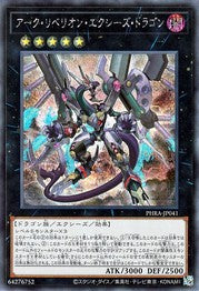 Arc Rebellion Xyz Dragon [PHRA-JP041-SCR]