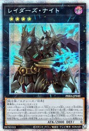 Raiders' Knight [PHRA-JP040-PSCR]