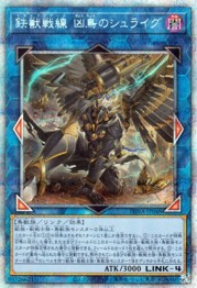 Tribrigade Shrike the Wicked Wings [PHRA-JP048-PSCR]