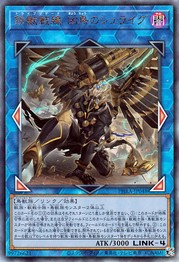 Tribrigade Shrike the Wicked Wings [PHRA-JP048-UTR]