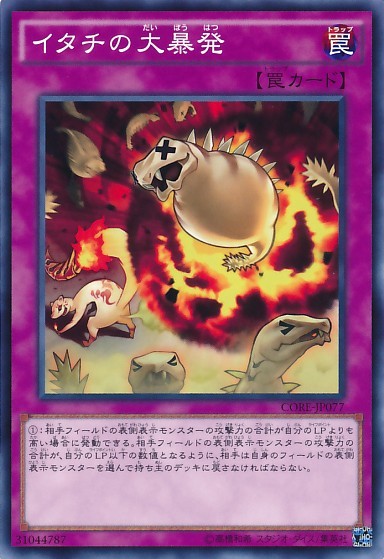 Ferret Flames [CORE-JP077-C]