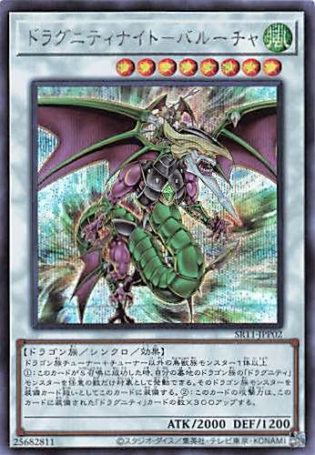 Dragunity Knight - Barcha [SR11-JPP02-SCR]