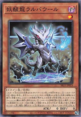 Omni Dragon Brotaur [SR11-JP023-C]