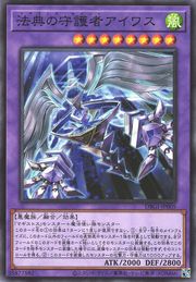 Magistus Saint Aiwass [DBGI-JP005-C]