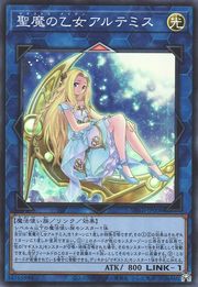 Magistus Maiden Artemis [DBGI-JP008-SR]