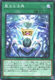 Magistus Invocation [DBGI-JP011-C]