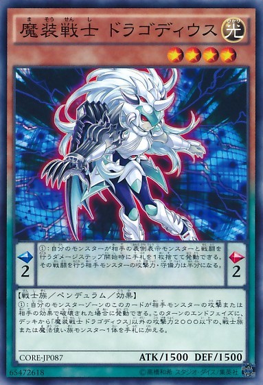 Dragodeus, the Empowered Warrior [CORE-JP087-C]