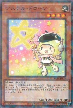 Star Drawing [DBGI-JP039-NPR]