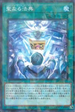 Magistus Invocation [DBGI-JP011-NPR]