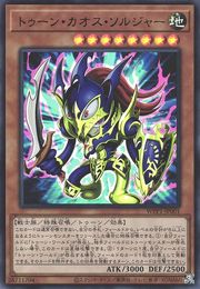 Toon Black Luster Soldier [WPP1-JP001-UR]