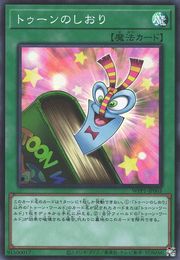 Toon Bookmark [WPP1-JP003-SR]