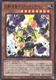 Boot-Up Admiral - Destroyer Dynamo [WPP1-JP007-UR]