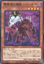 Phantasos, the Dream Mirror Foe [WPP1-JP019-C]