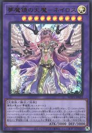 Oneiros, the Dream Mirror Erlking [WPP1-JP022-UR]