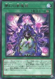 Dream Mirror Phantasms [WPP1-JP025-R]