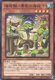 Bluebeard, the Plunder Patroll Shipwright [WPP1-JP032-C]