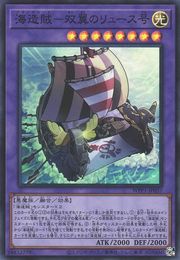 Plunder Patrollship Lys [WPP1-JP037-SR]