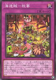 Plunder Patroll Parrrty [WPP1-JP042-C]