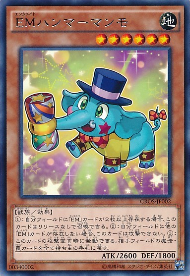 Performapal Elephammer [CROS-JP002-R]