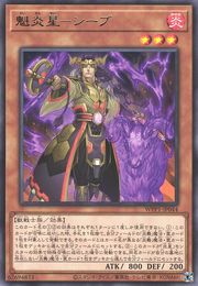 Brotherhood of the Fire Fist - Ram [WPP1-JP044-R]