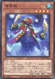 Piwraithe the Ghost Pirate [WPP1-JP057-C]