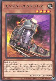 Monster Express [WPP1-JP058-R]