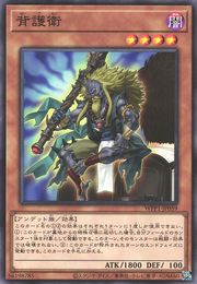 Guard Ghost [WPP1-JP059-C]