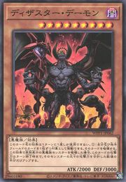 Annihilator Archfiend [WPP1-JP062-C]