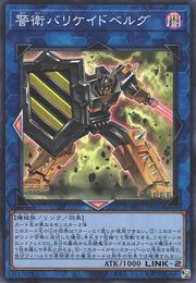 Barricadeborg Blocker [WPP1-JP065-SR]