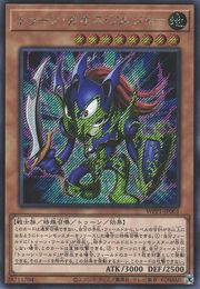 Toon Black Luster Soldier [WPP1-JP001-SCR]