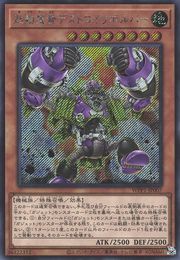 Boot-Up Admiral - Destroyer Dynamo [WPP1-JP007-SCR]