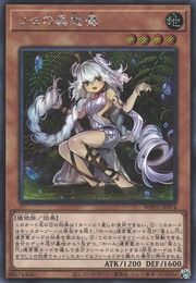 Traptrix Genlisea [WPP1-JP074-SCR]