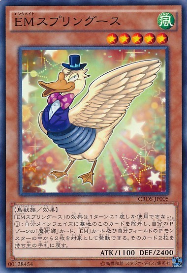 Performapal Springoose [CROS-JP005-C]