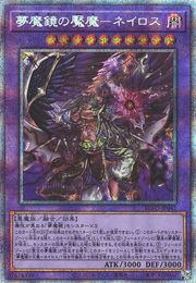 Oneiros, the Dream Mirror Faeking [BLVO-JP042-PSCR]