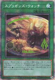 Sprigguns Watch [BLVO-JP054-PSCR]