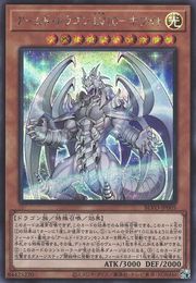 Armed Dragon LV10 - White [BLVO-JP005-SCR]