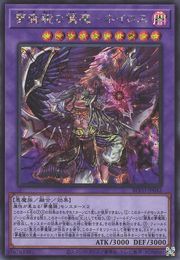 Oneiros, the Dream Mirror Faeking [BLVO-JP042-SCR]