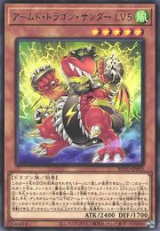 Armed Dragon Thunder LV5 [BLVO-JP003-R]