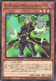 Security Force Professor Digamma [BLVO-JP012-C]