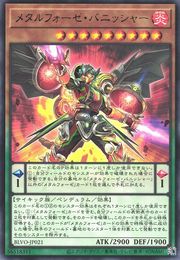 Metalfoes Vanisher [BLVO-JP021-R]