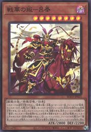 Ancient Warriors - Rebellious Lu Feng [BLVO-JP025-SR]