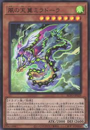 Miradora, Skywing of the Whirlwind [BLVO-JP029-UR]