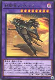 Splind the Steelexpress Dragon [BLVO-JP038-R]