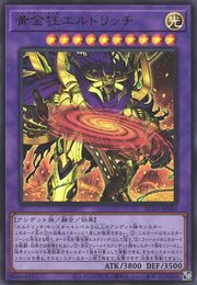 El Rey Conquista Eldlich [BLVO-JP040-UR]