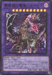 Oneiros, the Dream Mirror Faeking [BLVO-JP042-UR]